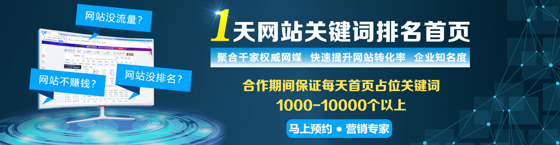 爱辉信息流推广
