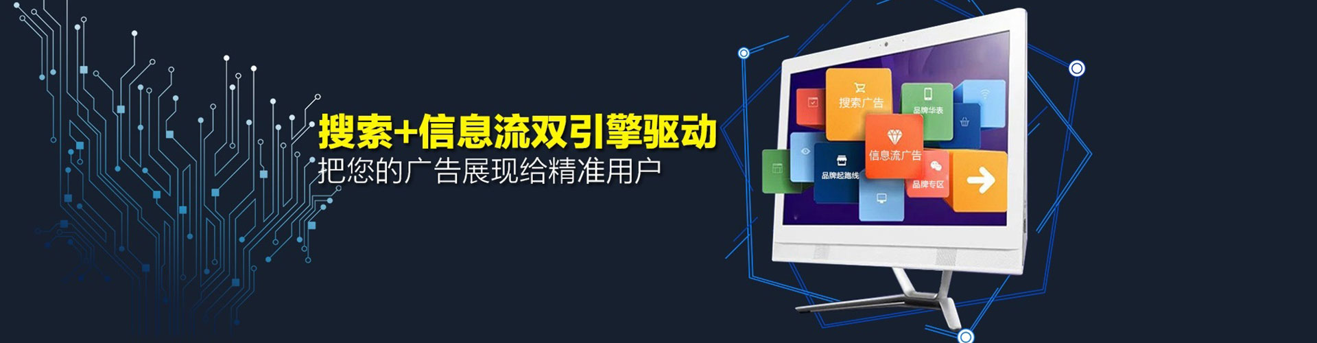 爱辉信息流优化师